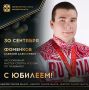 Сегодня ЮБИЛЕЙНЫЙ ДЕНЬ РОЖДЕНИЯ отмечает заслуженный мастер спорта России по плаванию, чемпион XIII Паралимпийских игр в Пекине (2008), участник XIV Паралимпийских игр в Лондоне (2012), неоднократный победитель и призер...
