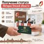 Как получить статус «Ветеран Омской области»?