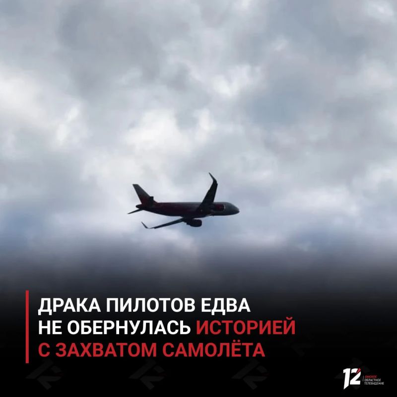 Драка пилотов едва не обернулась историей с захватом самолёта
