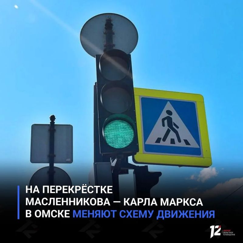 На перекрёстке Масленникова — Карла Маркса в Омске меняют схему движения