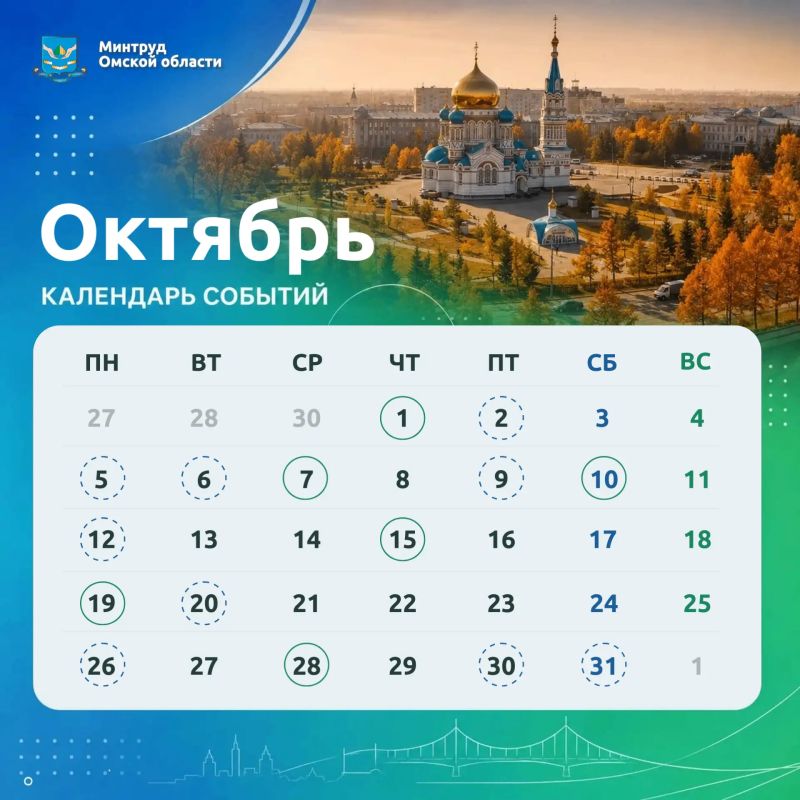 #PROДень — октябрь полон событий!