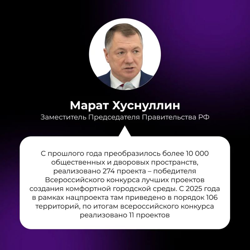 Как развиваются регионы?. С 2025 года в России благоустроено более 10 000 пространств по национальному проекту «Инфраструктура для жизни»