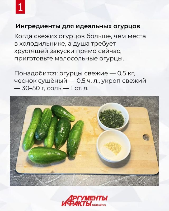Малосольные огурцы — рецепт на скорую руку Малосольные огурцы — рецепт на скорую руку