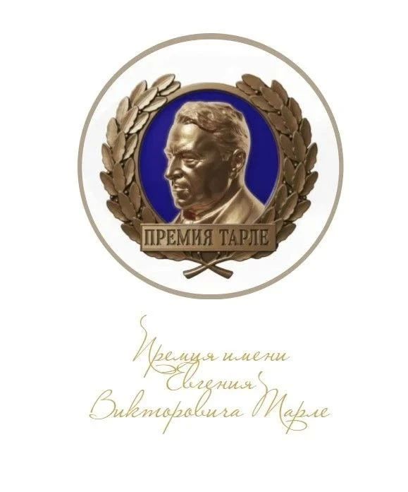 Два педагога Омской области прошли во второй тур федерального конкурса «Премия имени Тарле