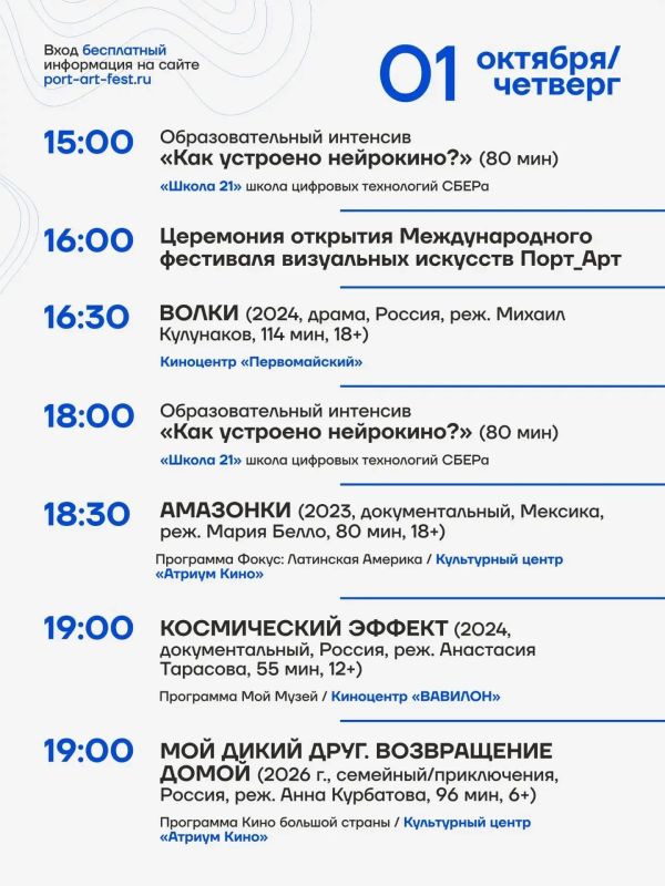Сегодня в Культурной столице открывается Международный фестиваль визуальных искусств «Порт_Арт» Сегодня в Культурной столице открывается Международный фестиваль визуальных искусств «Порт_Арт»