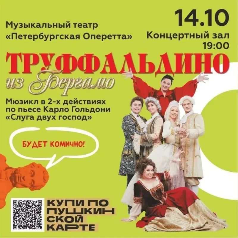 Омская филармония приглашает на октябрьские концерты по Пушкинской карте Омская филармония приглашает на октябрьские концерты по Пушкинской карте