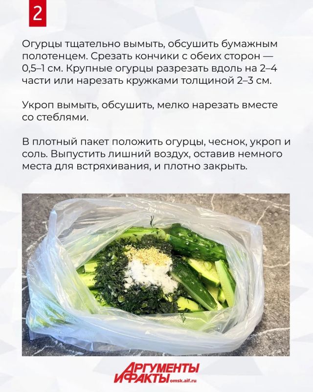 Малосольные огурцы — рецепт на скорую руку Малосольные огурцы — рецепт на скорую руку