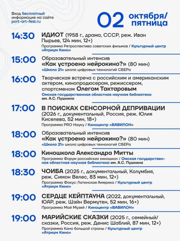 Сегодня в Культурной столице открывается Международный фестиваль визуальных искусств «Порт_Арт» Сегодня в Культурной столице открывается Международный фестиваль визуальных искусств «Порт_Арт»