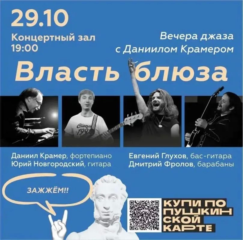Омская филармония приглашает на октябрьские концерты по Пушкинской карте Омская филармония приглашает на октябрьские концерты по Пушкинской карте