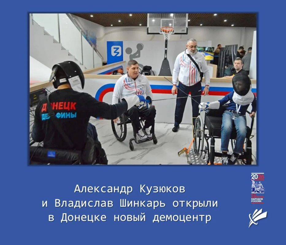 Александр Кузюков и Владислав Шинкарь открыли в Донецке новый демоцентр