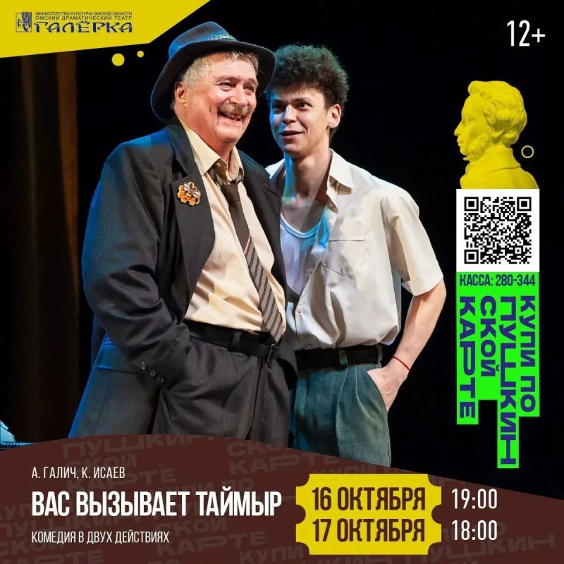 Октябрь в театре «Галёрка» — время новых встреч со сценой! Октябрь в театре «Галёрка» — время новых встреч со сценой!