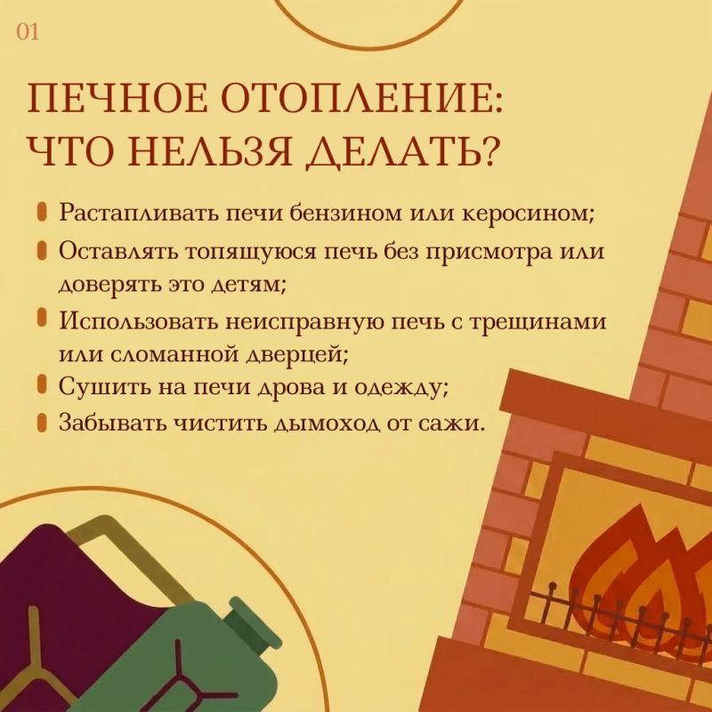 Топим печь безопасно: главные правила