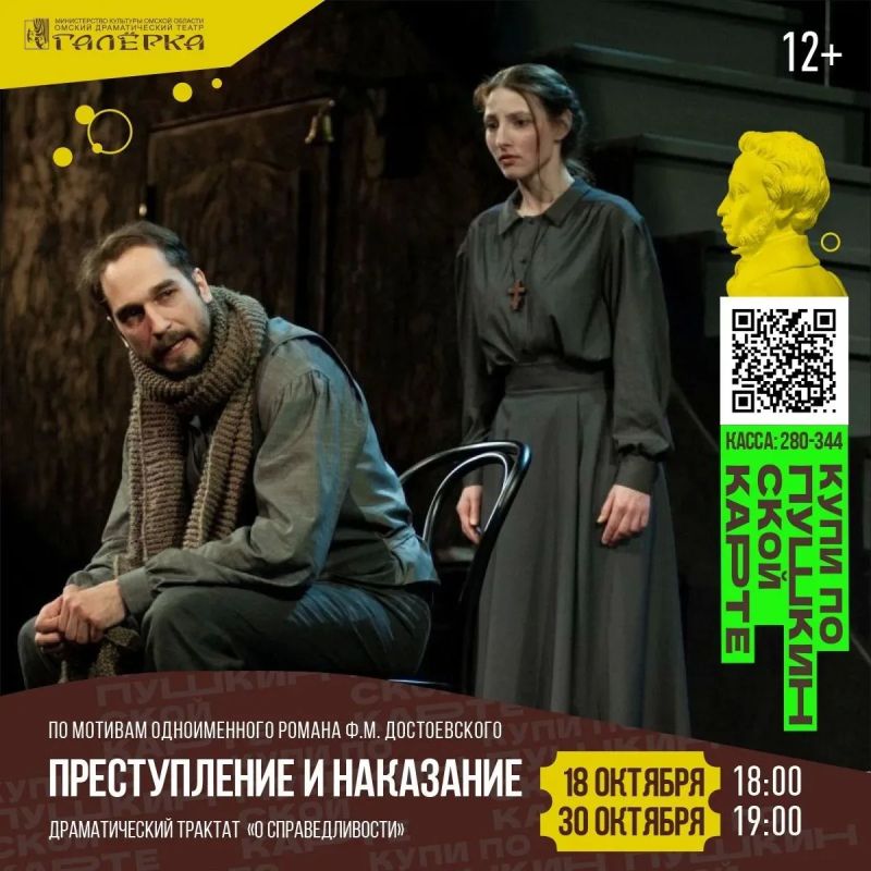 Октябрь в театре «Галёрка» — время новых встреч со сценой! Октябрь в театре «Галёрка» — время новых встреч со сценой!