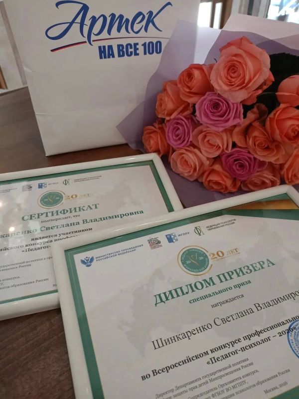 Омский педагог-психолог получила специальный приз на Всероссийском конкурсе профмастерства Омский педагог-психолог получила специальный приз на Всероссийском конкурсе профмастерства