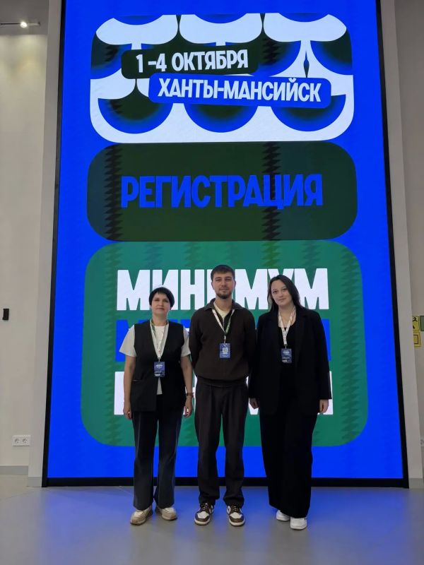 Наши участвуют в программе «Управленческий минимум» в Югре Наши участвуют в программе «Управленческий минимум» в Югре