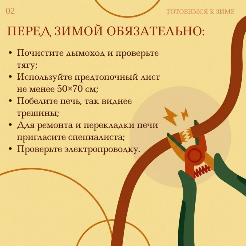 Топим печь безопасно: главные правила Топим печь безопасно: главные правила