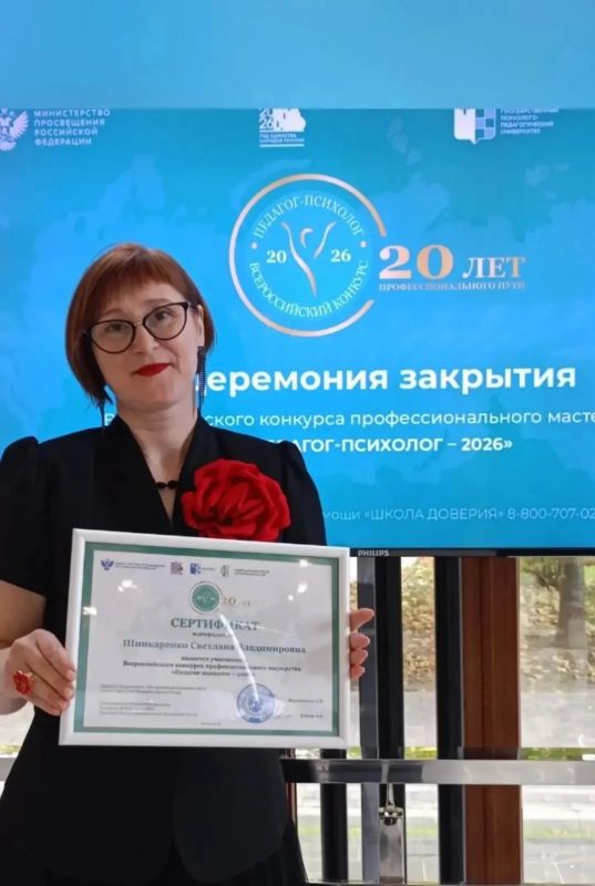 Омский педагог-психолог получила специальный приз на Всероссийском конкурсе профмастерства