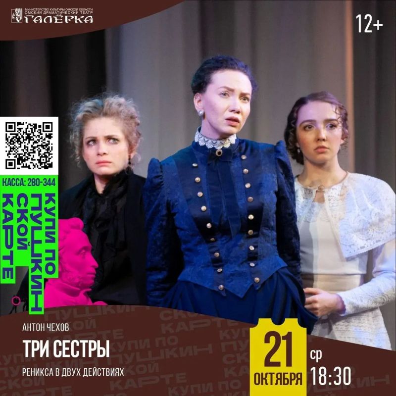 Октябрь в театре «Галёрка» — время новых встреч со сценой! Октябрь в театре «Галёрка» — время новых встреч со сценой!