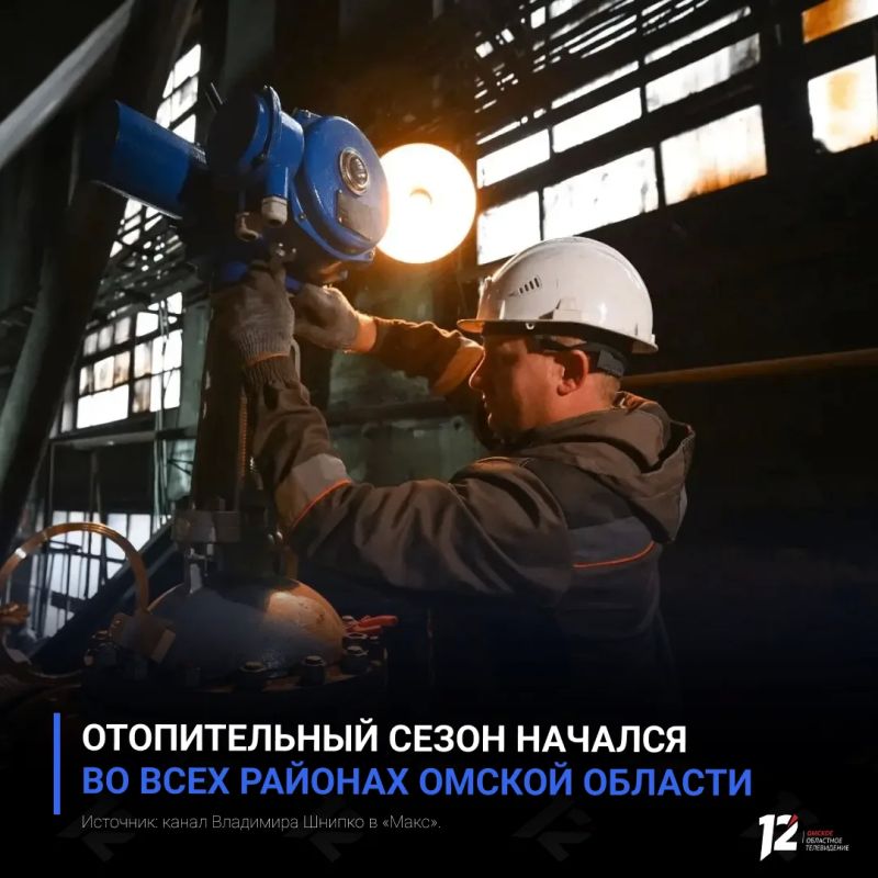 Отопительный сезон начался во всех районах Омской области