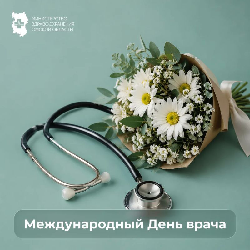 Сегодня, 5 октября, мы отмечаем сразу два замечательных праздника — День учителя и Международный День врача