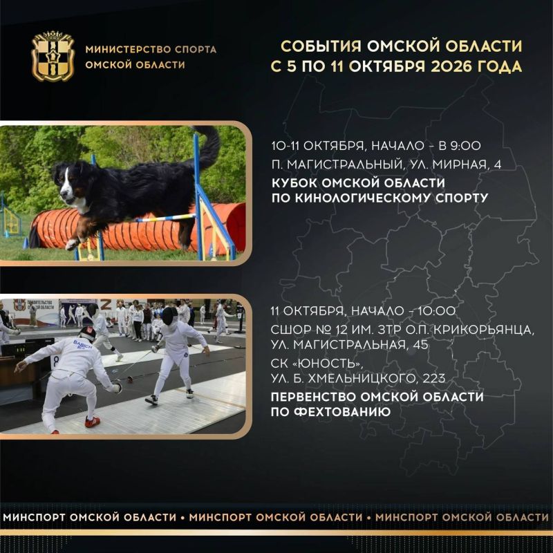 Омск вновь станет площадкой проведения Гран-при России по савату, который соберет сильнейших спортсменов страны Приглашаю всех в Центр единоборств поддержать участников, вход свободный! Омск вновь станет площадкой проведения Гран-при России по савату, который соберет сильнейших спортсменов страны Приглашаю всех в Центр единоборств поддержать участников, вход свободный!