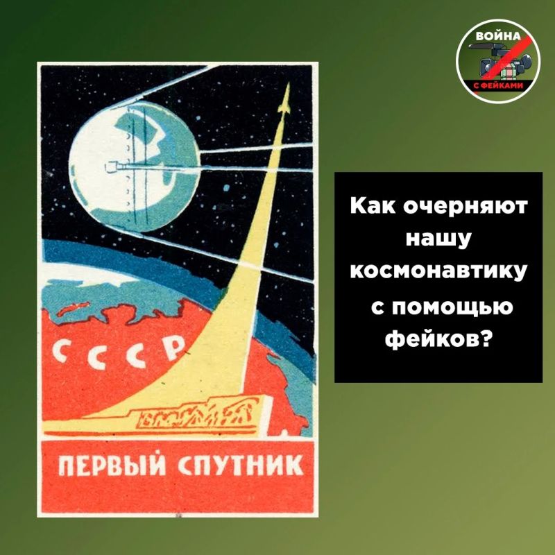Топ фейков о космосе: что придумывают вместо признания нашего первенства