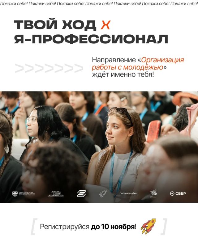 Открыта регистрация на новое направление олимпиады «Я – профессионал»