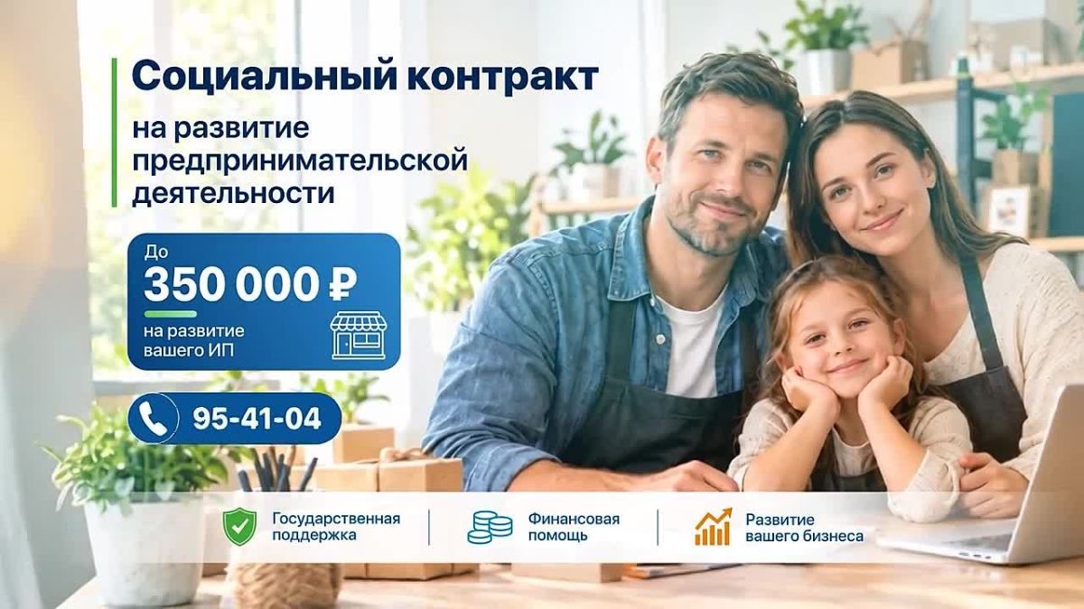Как получить от государства 350 тысяч рублей на свое дело?