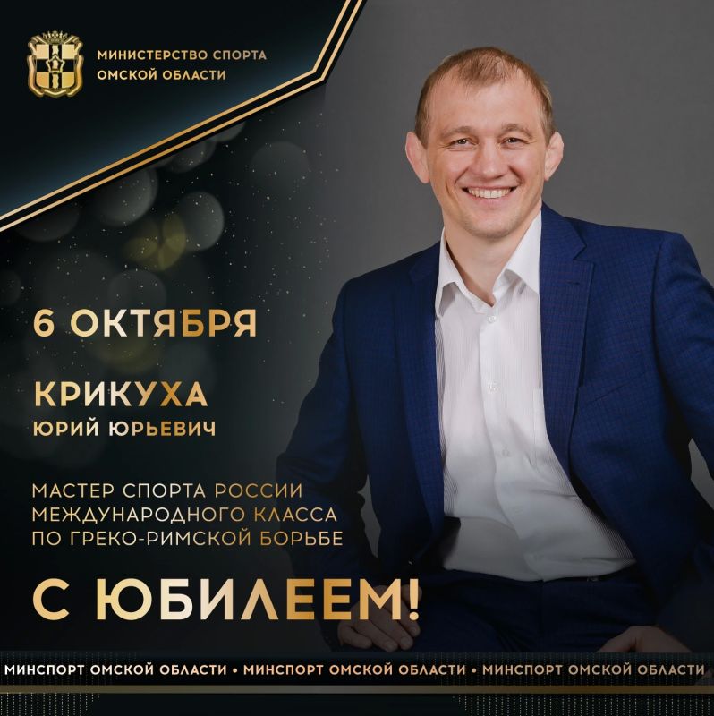 Сегодня ЮБИЛЕЙНЫЙ ДЕНЬ РОЖДЕНИЯ отмечает мастер спорта России международного класса по греко-римской борьбе, обладатель Кубка европейских чемпионов, чемпион и 7-кратный серебряный призер чемпионатов России, исполнительный...