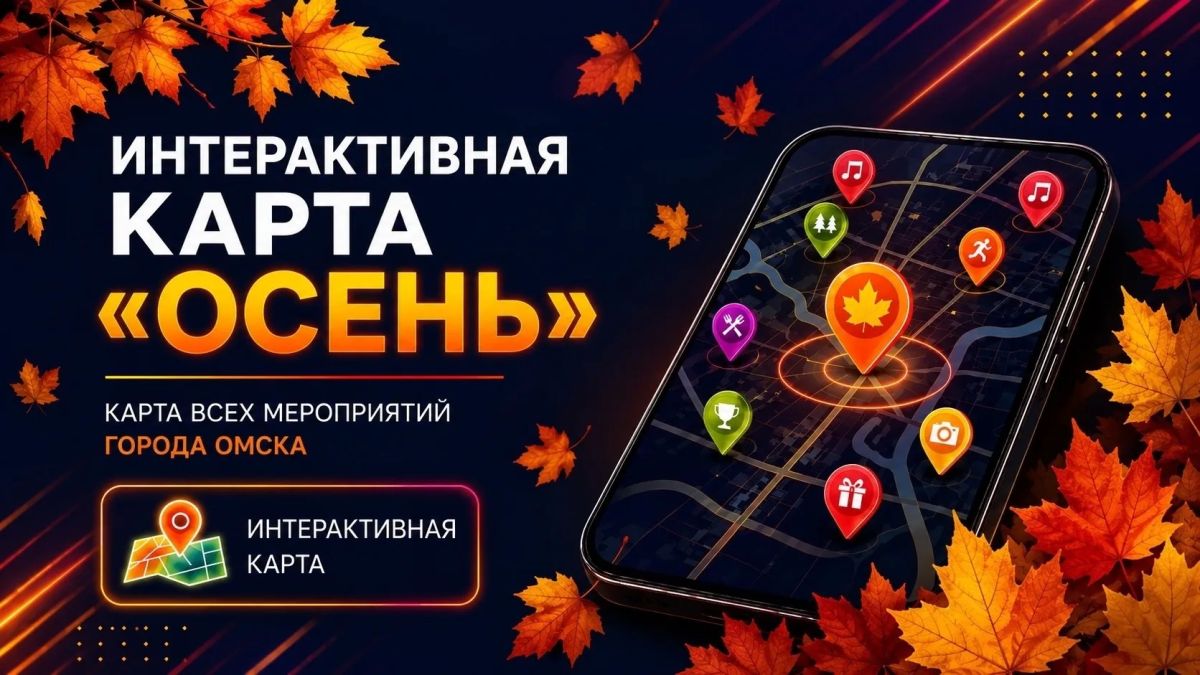 Осень — это не повод для хандры