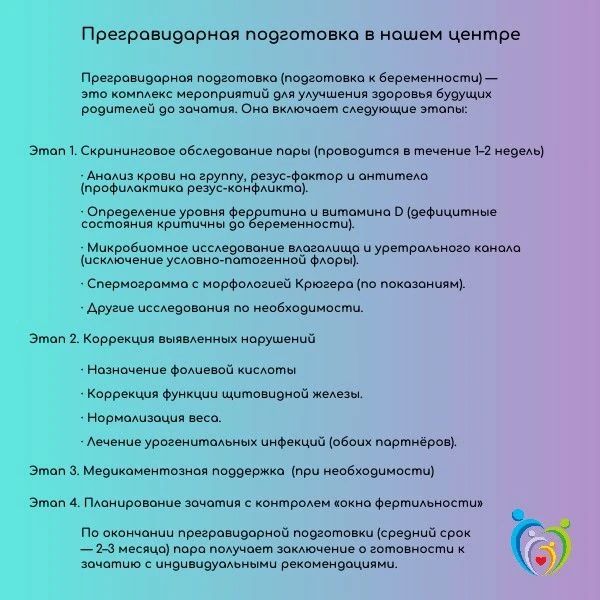 Бесплатная оценка репродуктивного здоровья - в подарок молодожёнам Омской области! Бесплатная оценка репродуктивного здоровья - в подарок молодожёнам Омской области!