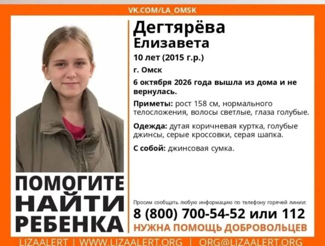 Внимание, розыск ребенка!. Следственным управлением СК России по Омской области проводится процессуальная проверка по факту безвестного отсутствия 10-летней девочки