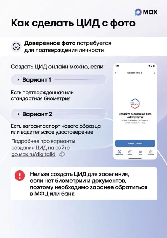Омичи могут заселяться в гостиницы при помощи мессенджера «МАКС» Омичи могут заселяться в гостиницы при помощи мессенджера «МАКС»