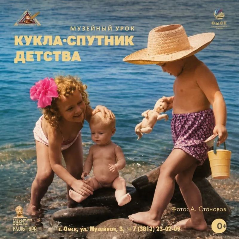 Октябрь в Омском музее просвещения: уроки и экскурсии по Пушкинской карте! Октябрь в Омском музее просвещения: уроки и экскурсии по Пушкинской карте!
