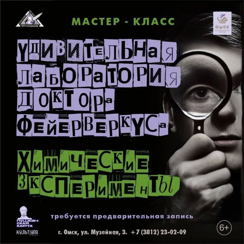 Октябрь в Омском музее просвещения: уроки и экскурсии по Пушкинской карте!