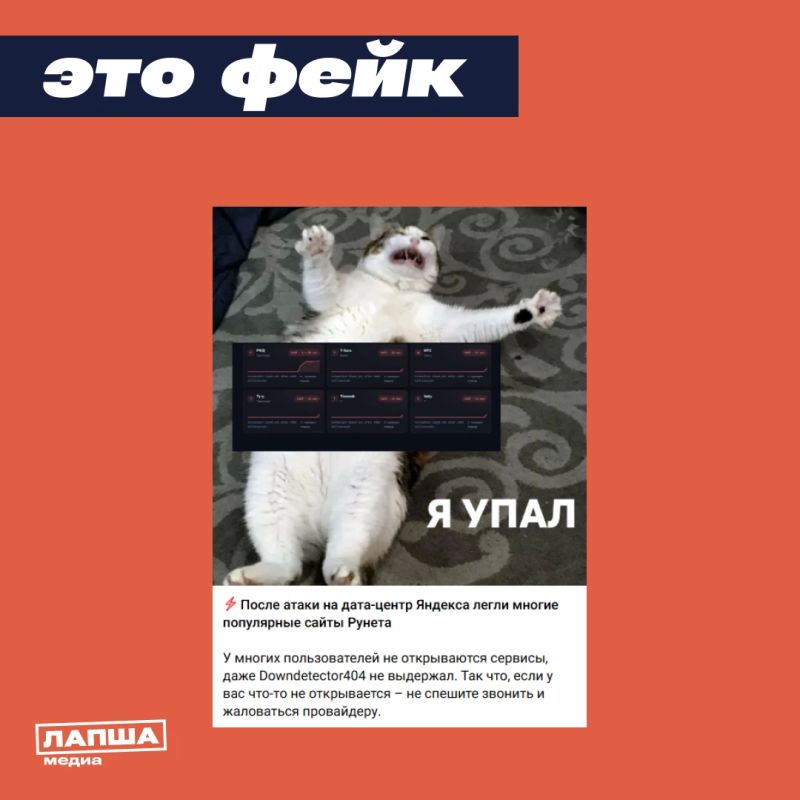 Россия якобы осталась без интернета, о чем сообщают (!) в интернете