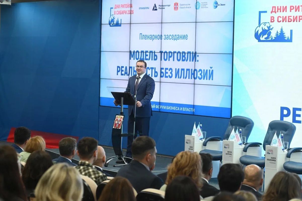 Виталий Хоценко: Сегодня Омск принимает Межрегиональный форум бизнеса и власти «Дни ритейла в Сибири» Виталий Хоценко: Сегодня Омск принимает Межрегиональный форум бизнеса и власти «Дни ритейла в Сибири»
