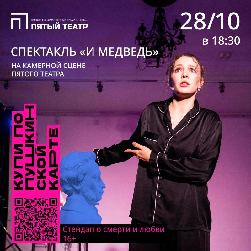 Мы не можем исправить погоду, но можем наполнить ваш октябрь теплыми и уютными вечерами в Пятом театре Мы не можем исправить погоду, но можем наполнить ваш октябрь теплыми и уютными вечерами в Пятом театре