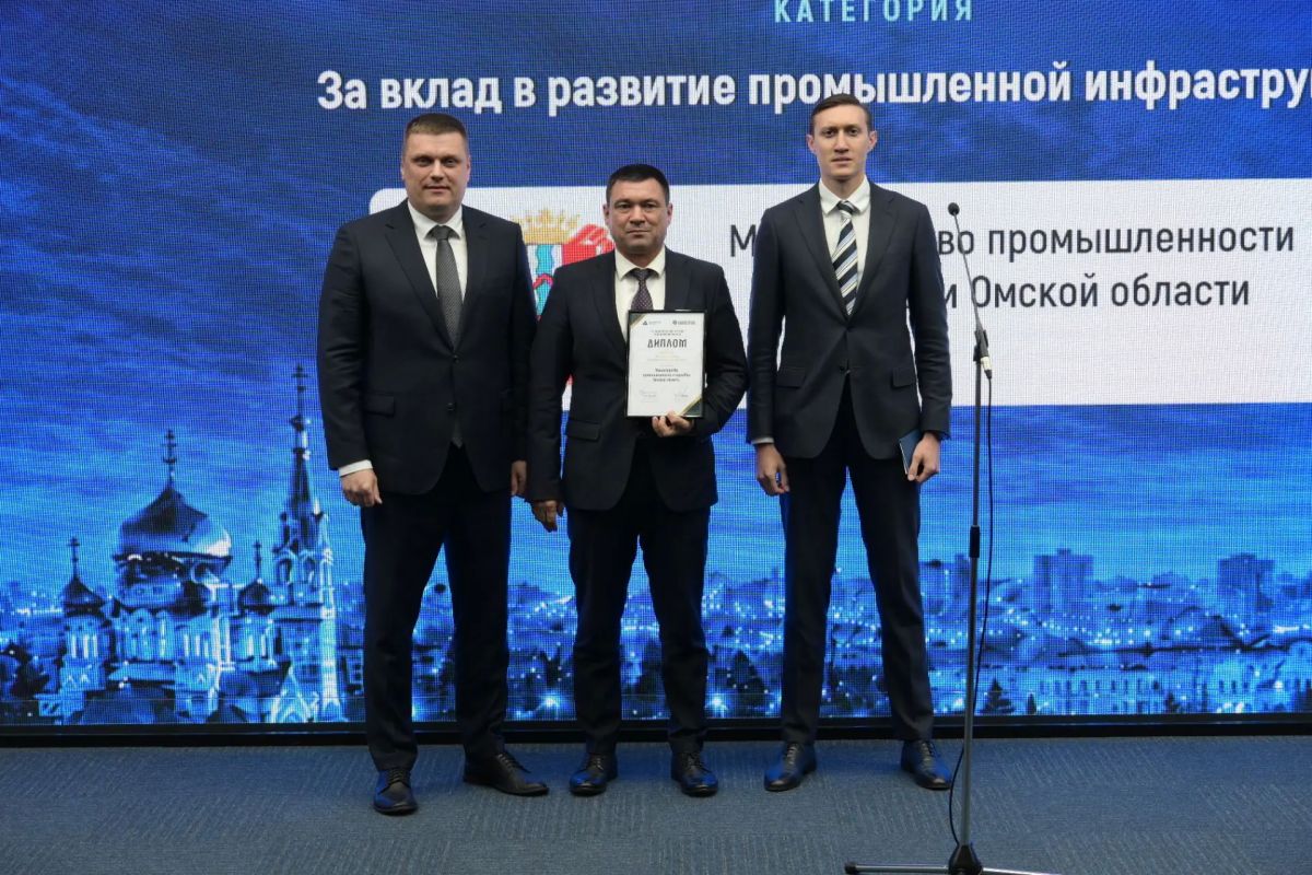 На InRussia 2026 Министерство промышленности и торговли Омской области отмечено специальной наградой XII Национального рейтинга технопарков России - «За вклад в развитие промышленной инфраструктуры»