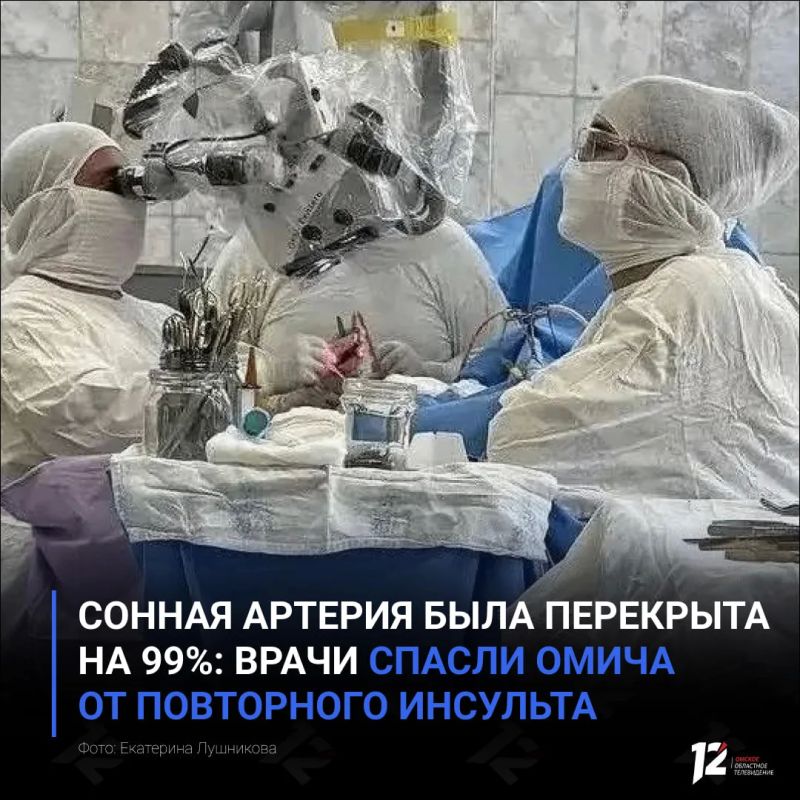 Сонная артерия была перекрыта на 99%: врачи спасли омича от повторного инсульта