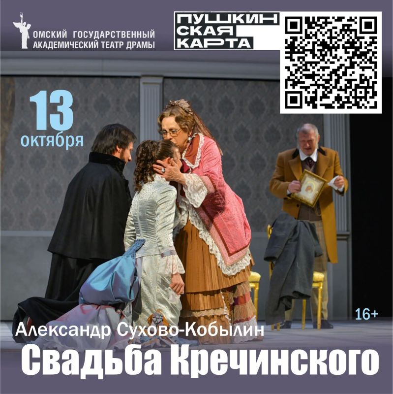 Октябрь — отличное время для театральных вечеров в Омской драме! Октябрь — отличное время для театральных вечеров в Омской драме!