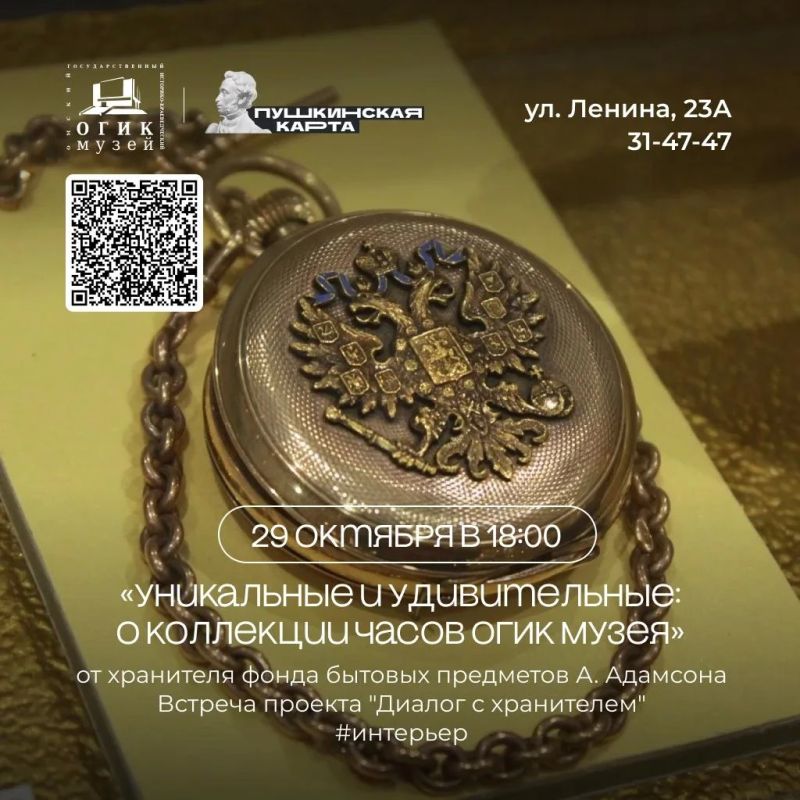 Увидеть скрытое — в Краеведческом Увидеть скрытое — в Краеведческом
