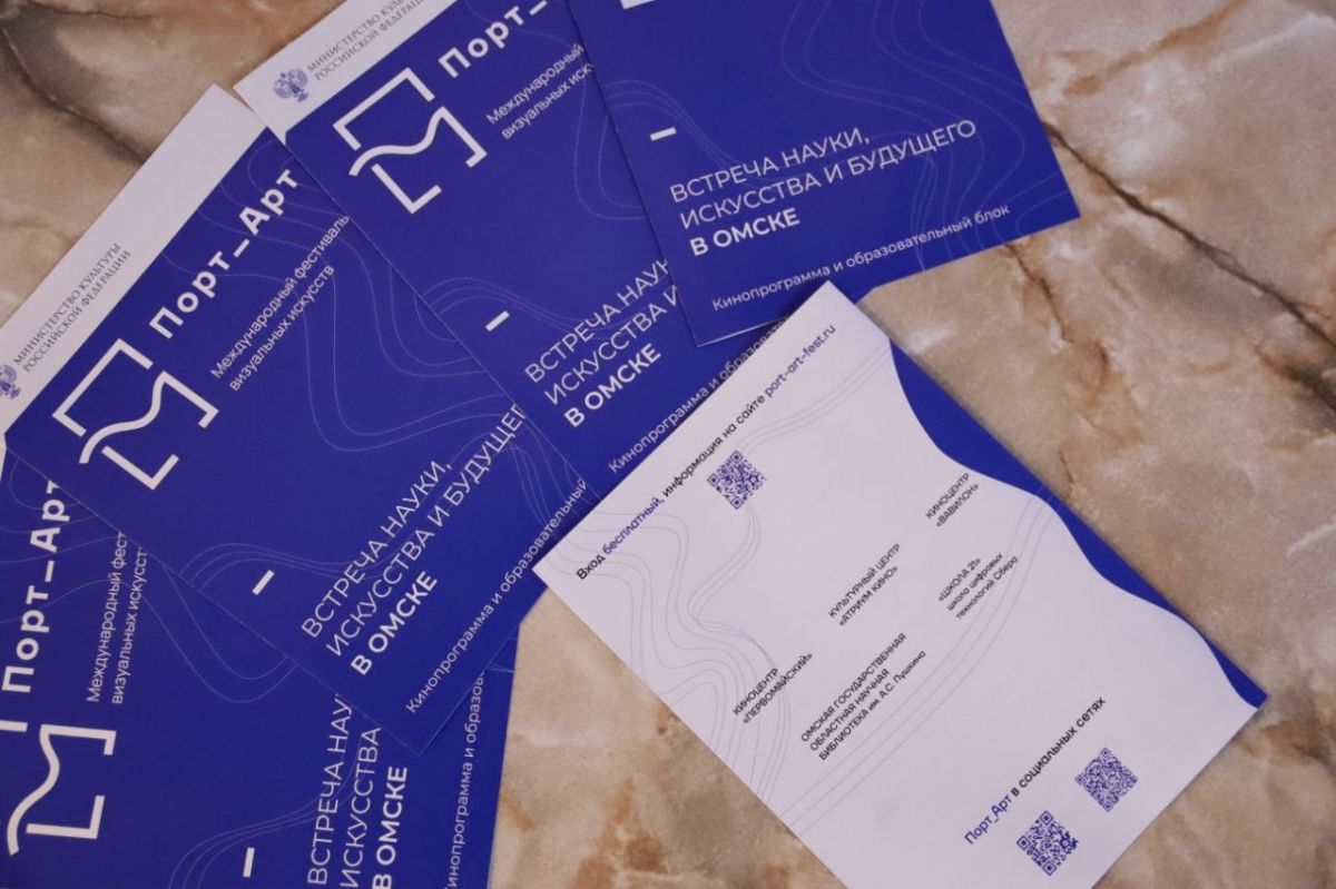В Омске завершился Международный фестиваль визуальных искусств «Порт_Арт» В Омске завершился Международный фестиваль визуальных искусств «Порт_Арт»