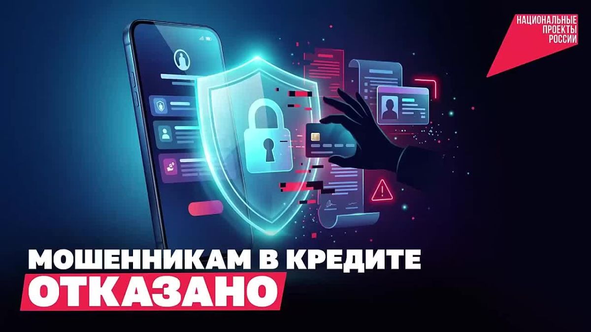 Защитите себя от мошенников: установите самозапрет на кредиты