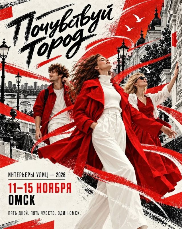 Омск станет местом поведения «Фестиваля идей - интерьеры улиц – 2026»