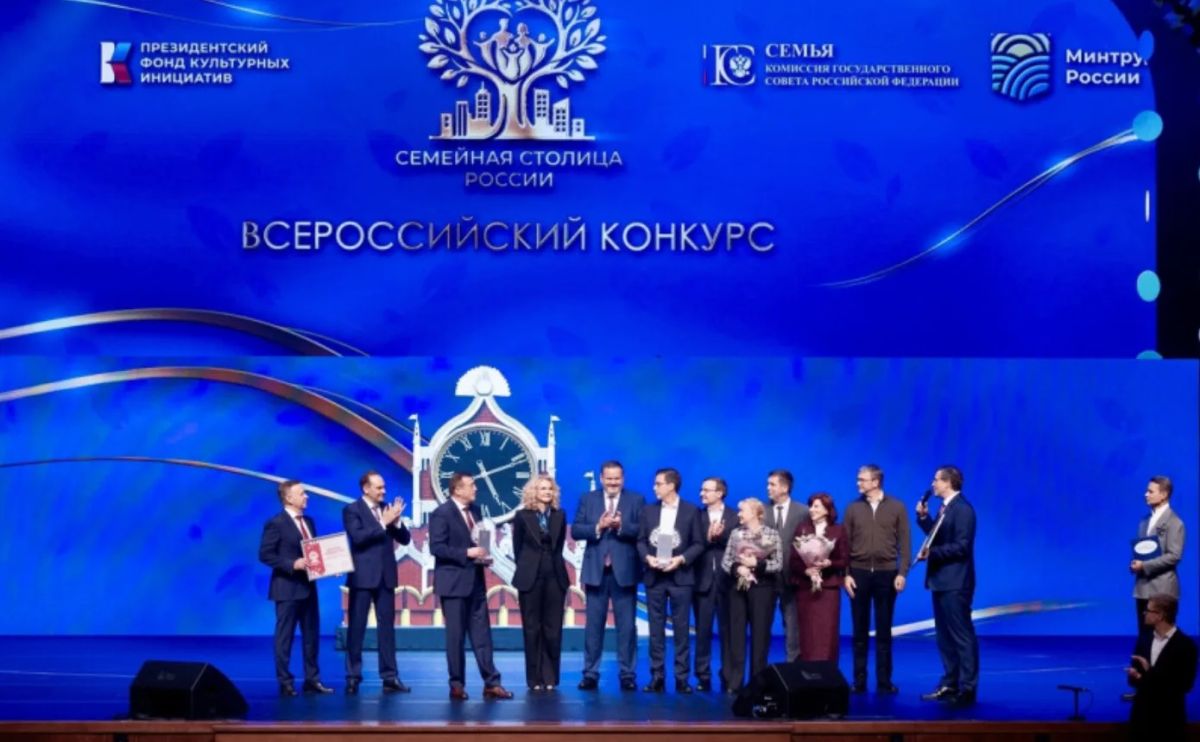 Омск признан городом счастливого родительства