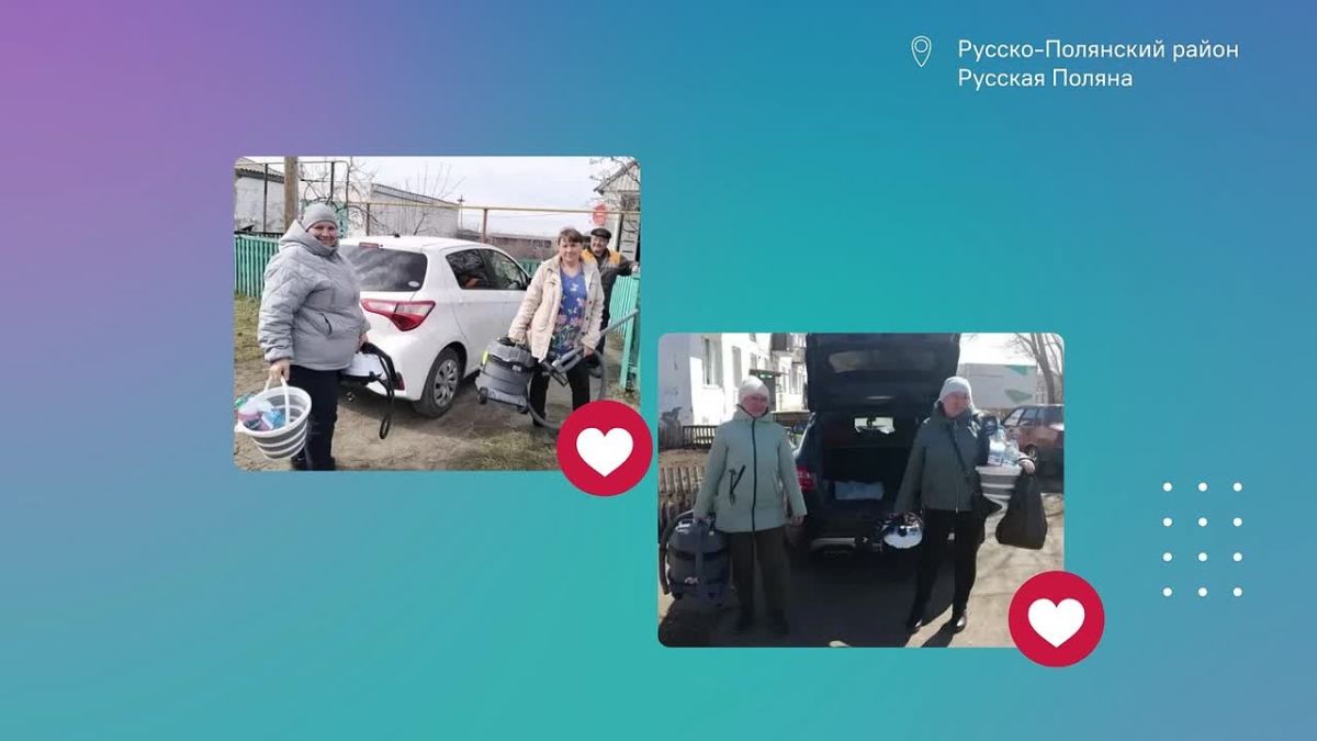 История одного обращения: как одинокой пенсионерке помогли с уборкой