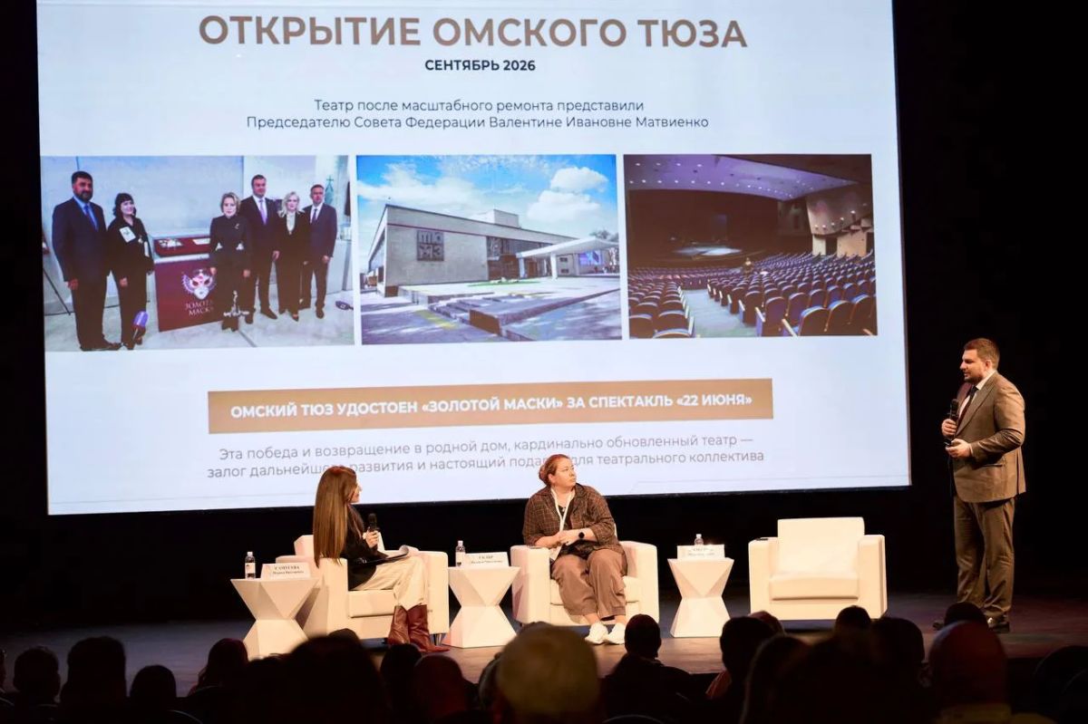 В Москве сегодня состоялась масштабная III Всероссийская конференция «Пути и перспективы развития премии и фестиваля «Золотая маска» В Москве сегодня состоялась масштабная III Всероссийская конференция «Пути и перспективы развития премии и фестиваля «Золотая маска»