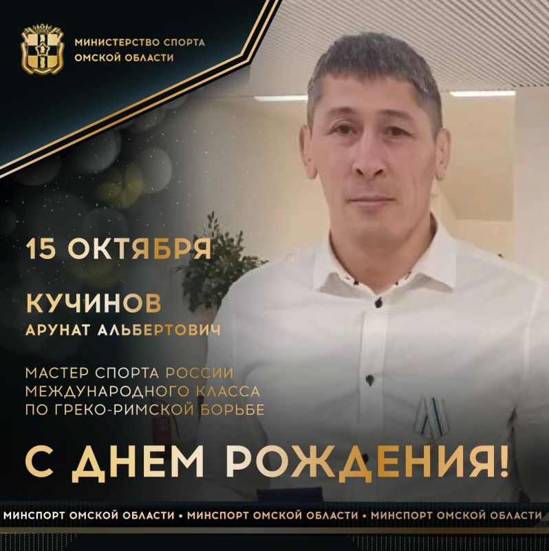 Сегодня ДЕНЬ РОЖДЕНИЯ отмечает мастер спорта России международного класса по греко-римской борьбе, победитель и призер международных соревнований в Сербии и Франции, серебряный и 3-кратный бронзовый призер чемпионатов...