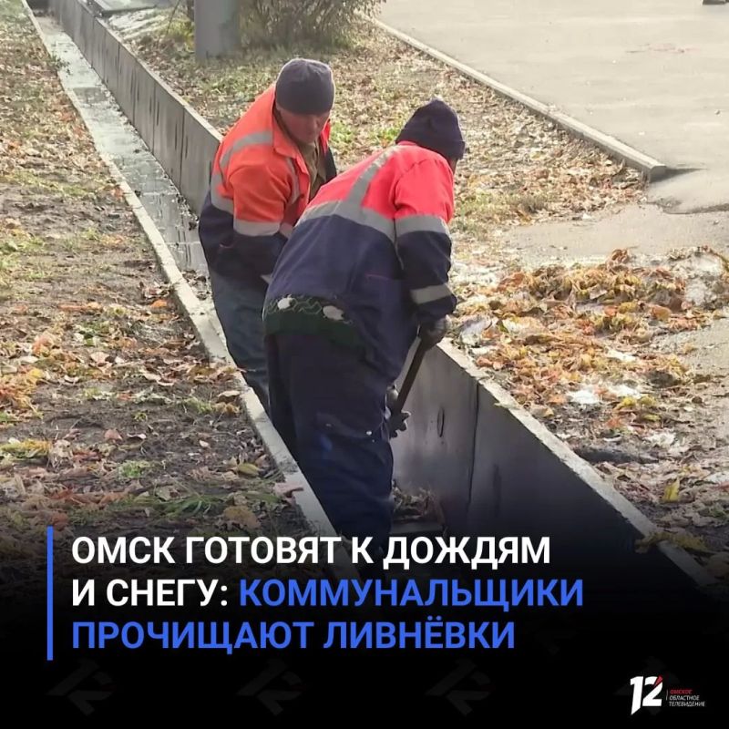 Омск готовят к дождям и снегу: коммунальщики прочищают ливнёвки